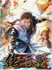 极限勇士